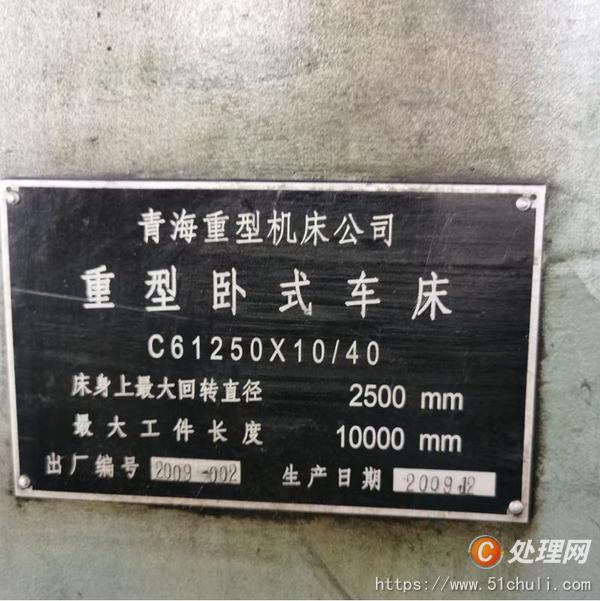 二手?jǐn)?shù)控車床
