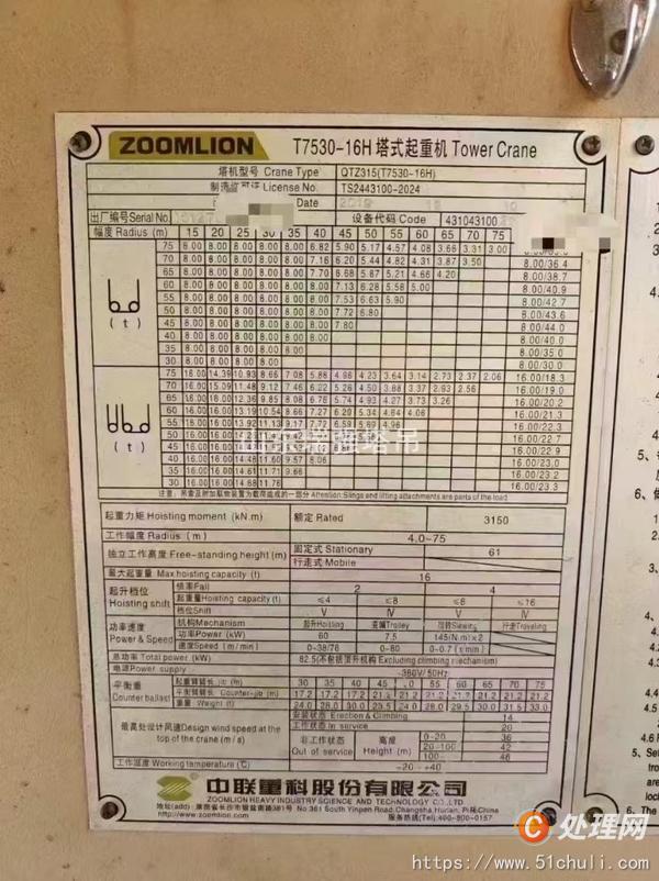 二手塔吊