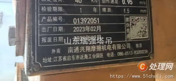 二手塔吊