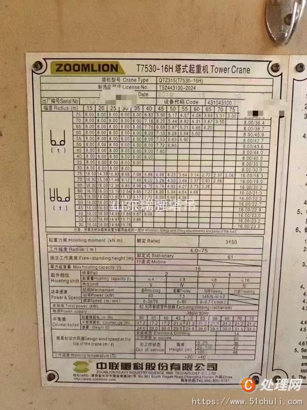 二手塔吊