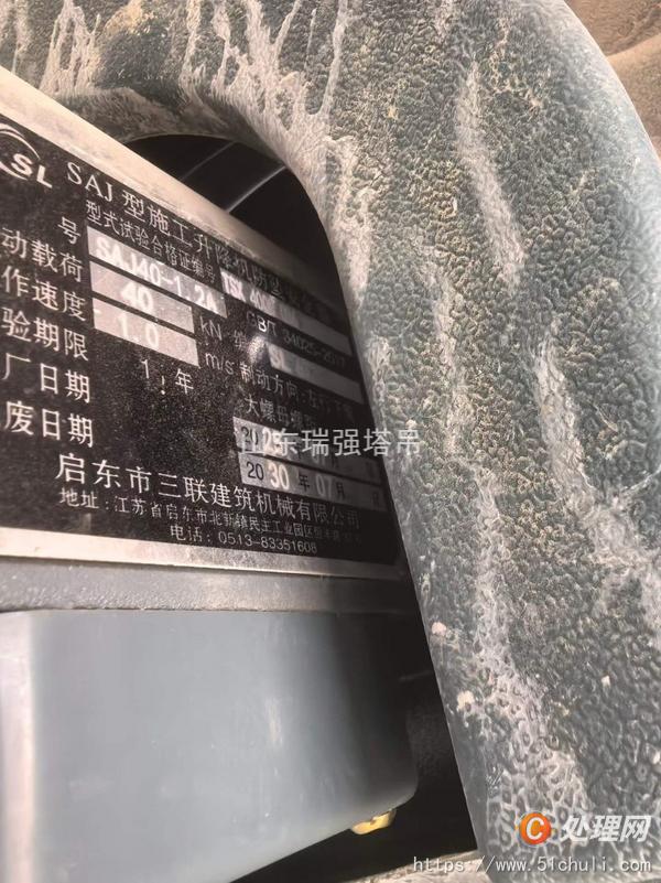 二手電梯