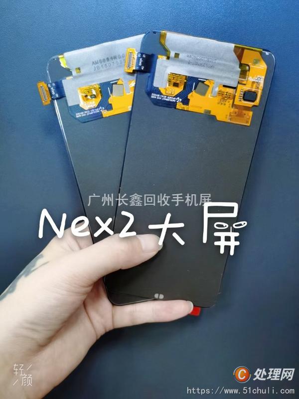 手機(jī)屏幕總成回收