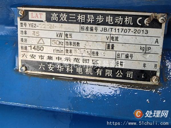二手軋機