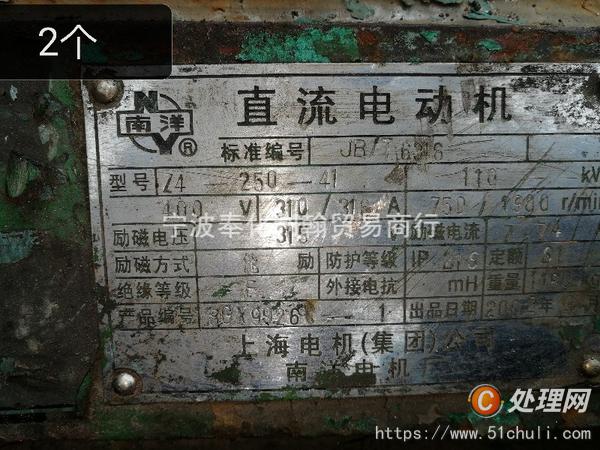 二手電動機