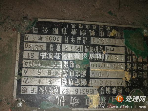二手電動機