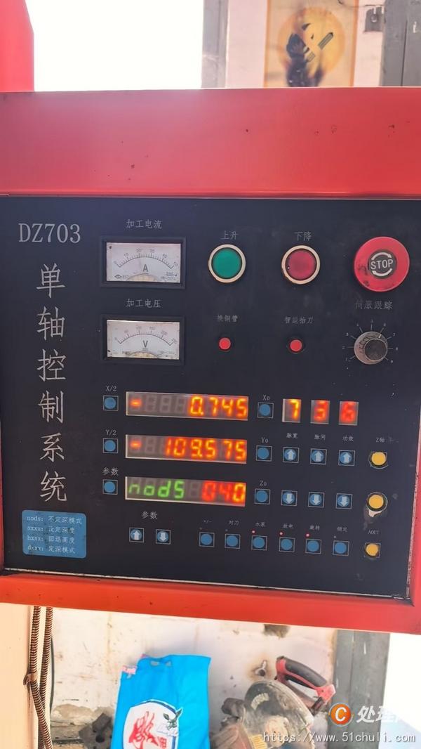 二手穿孔機(jī)
