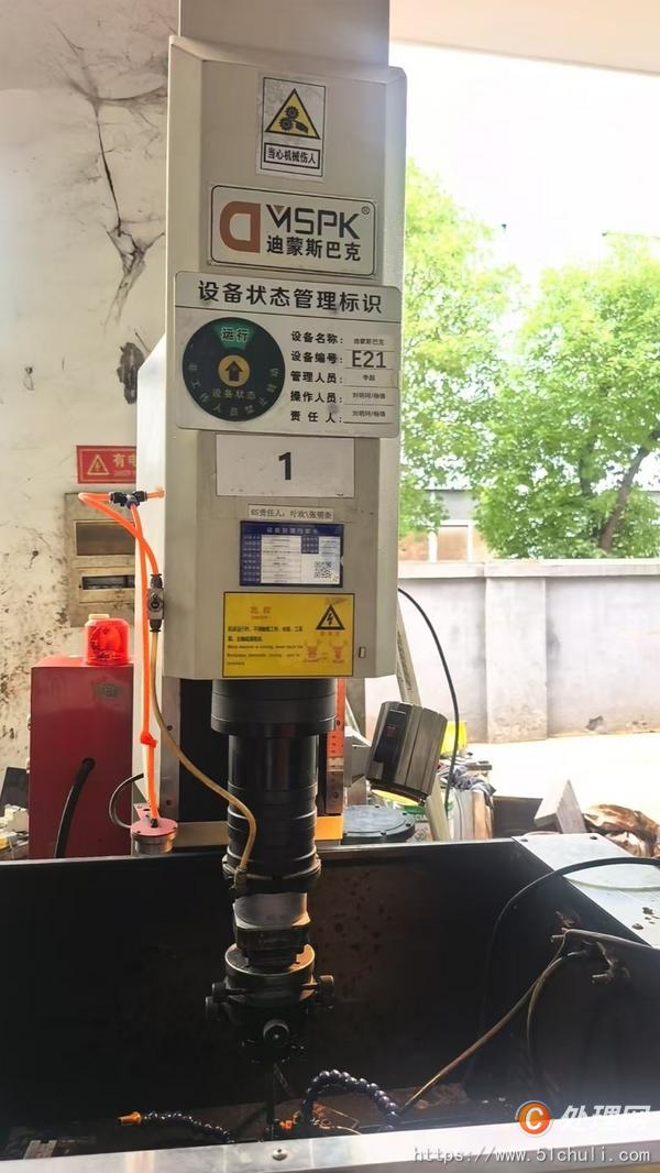 二手火花機