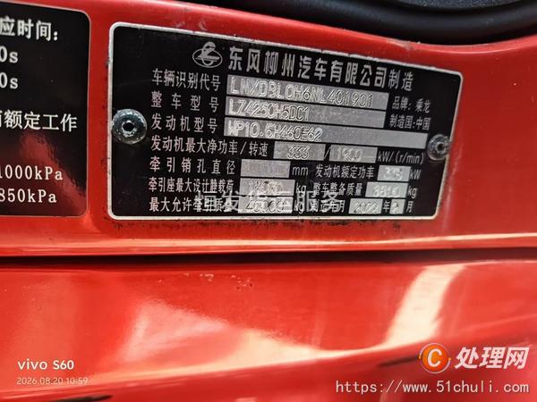 二手牽引車
