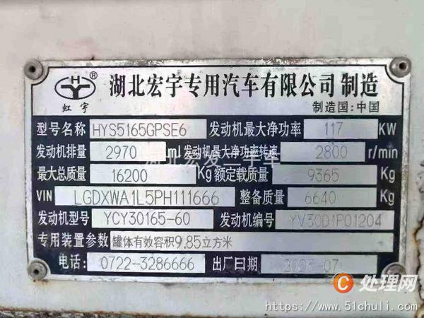 二手灑水車