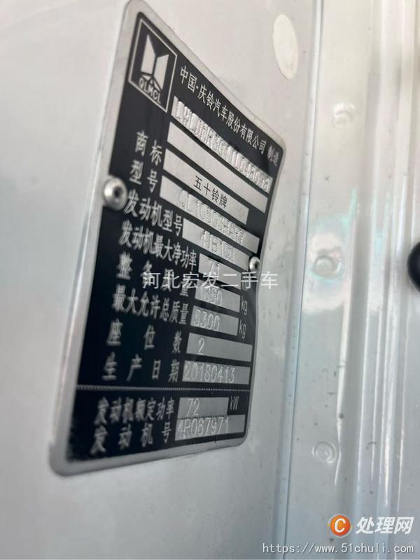 二手平板車