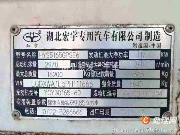 二手灑水車