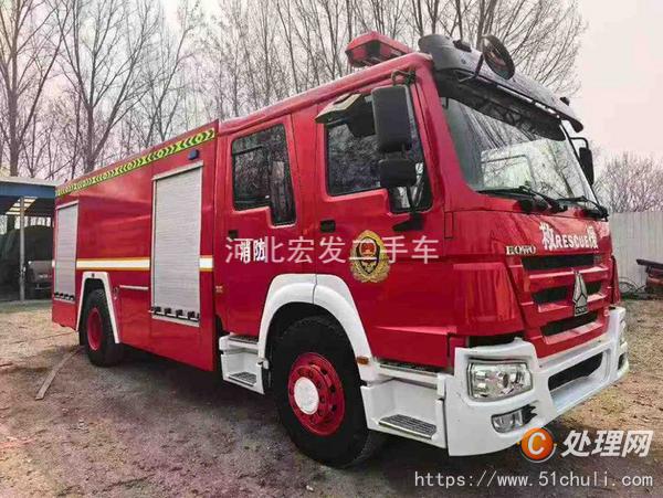 二手消防車