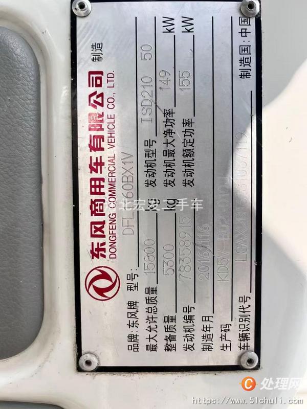二手掃路車