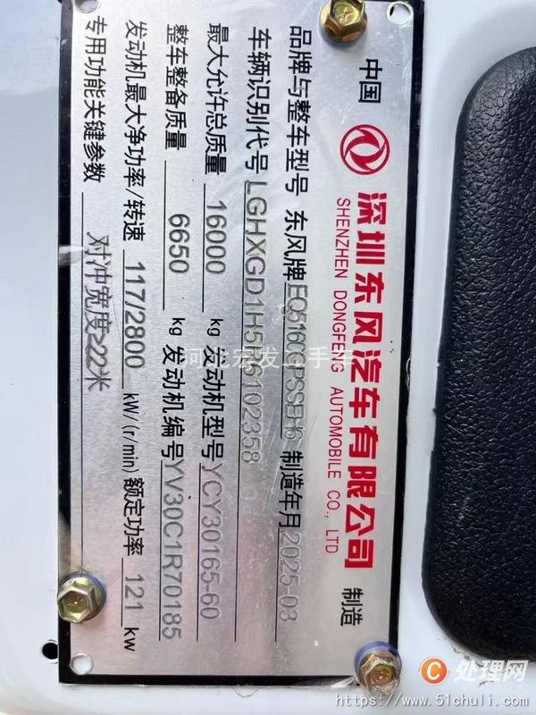 二手灑水車