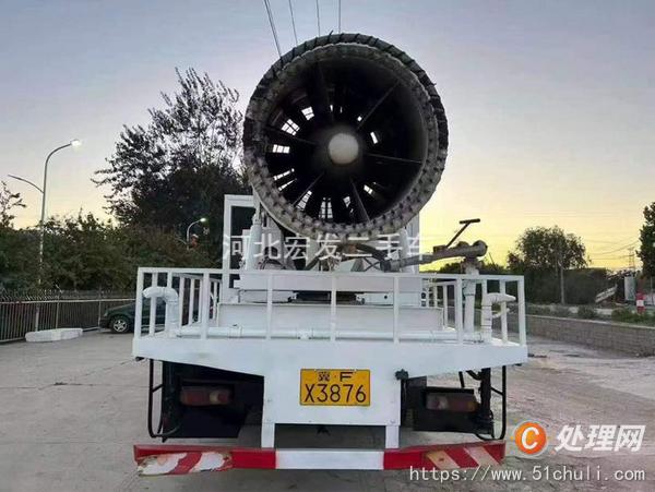 二手霧炮車