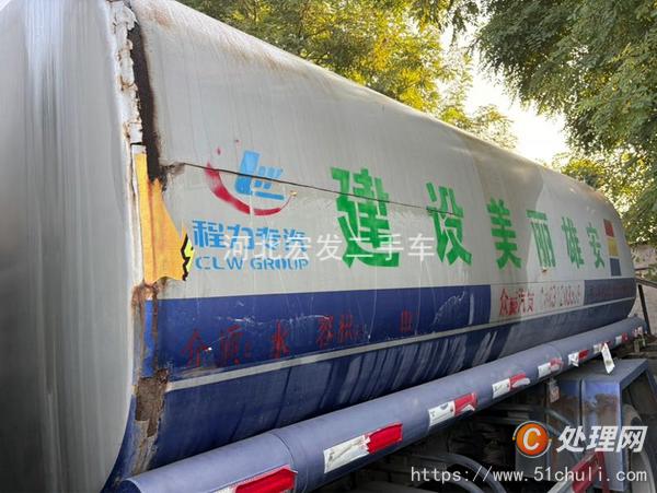 二手灑水車