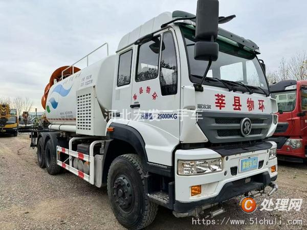 二手霧炮車