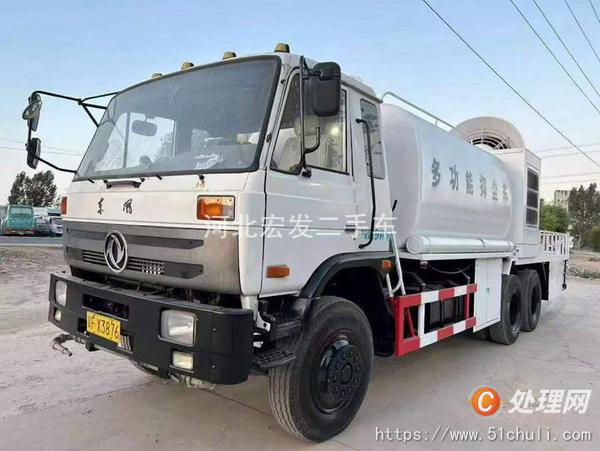 二手霧炮車