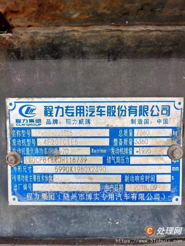 二手灑水車