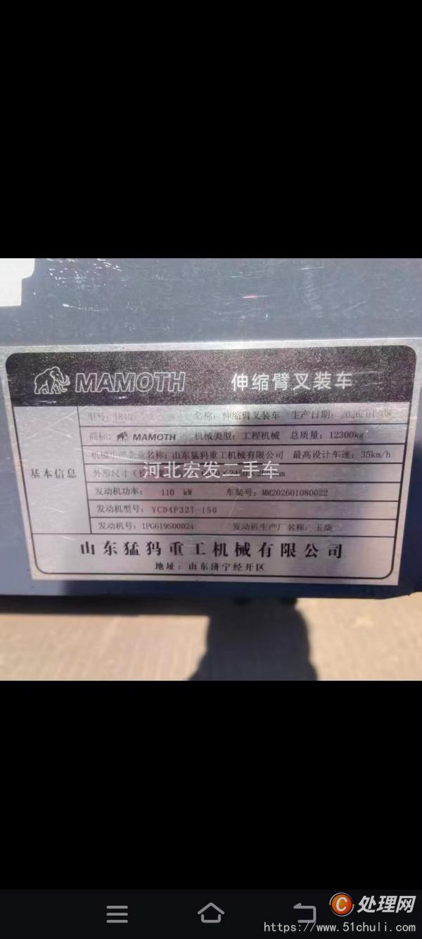 二手叉車