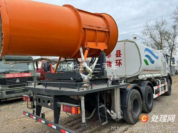 二手霧炮車