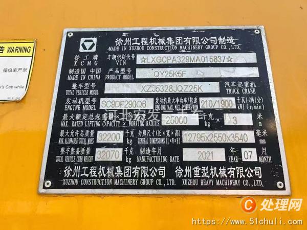 二手汽車吊
