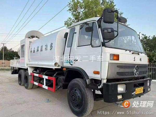二手霧炮車