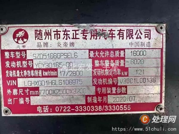 二手灑水車