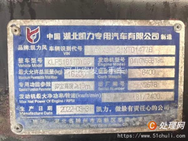二手灑水車(chē)