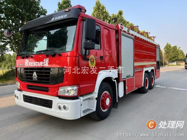 二手消防車