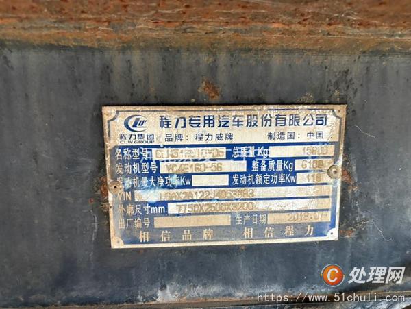 二手灑水車