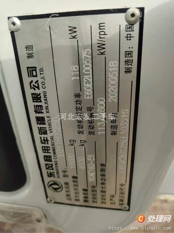 二手灑水車