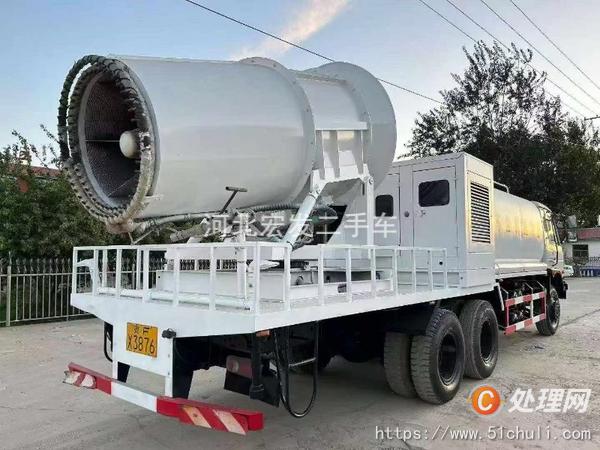 二手霧炮車