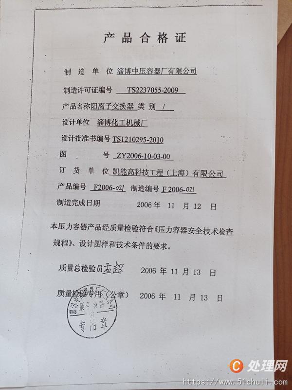 二手水處理設(shè)備