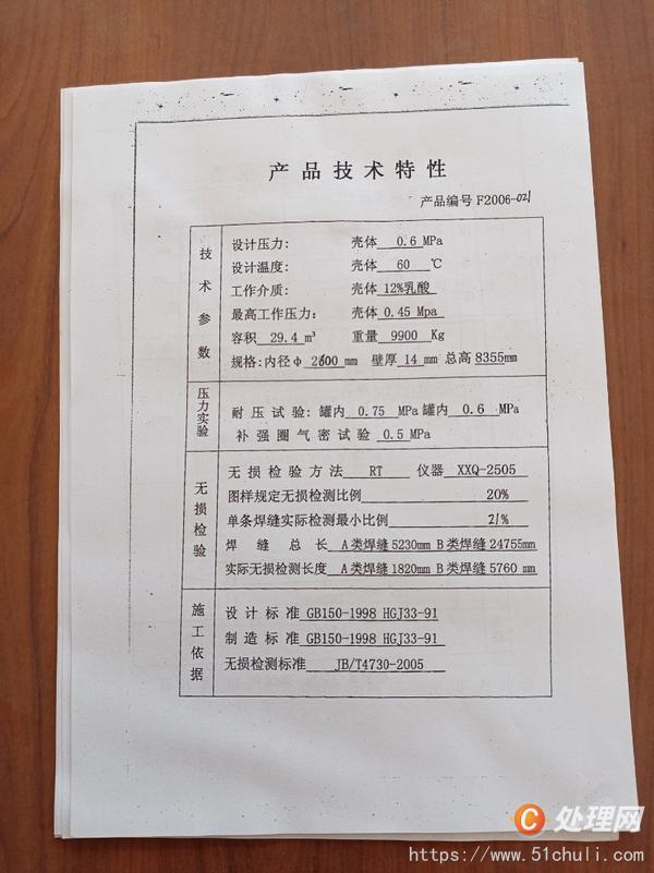 二手水處理設(shè)備