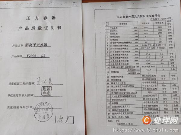 二手水處理設(shè)備