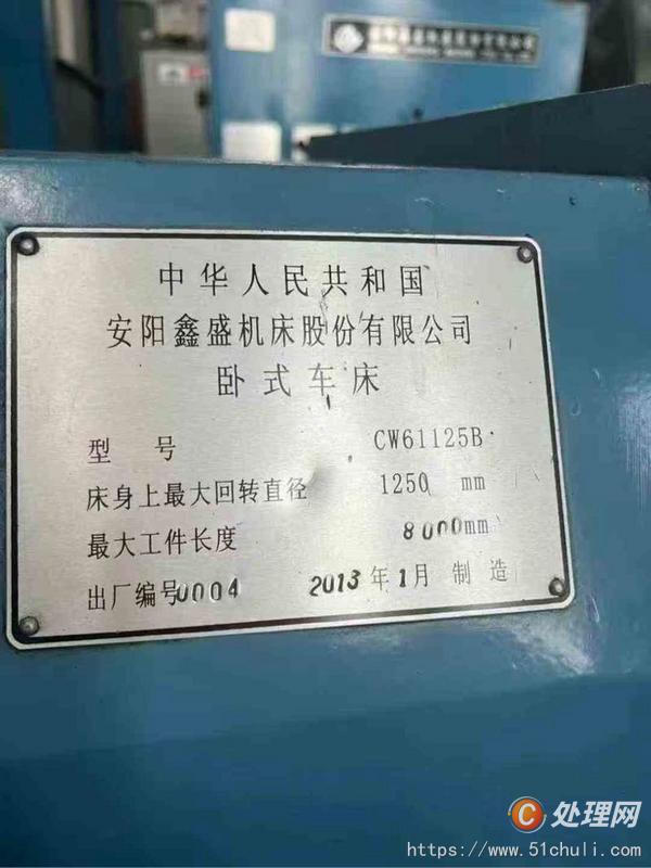 二手車床