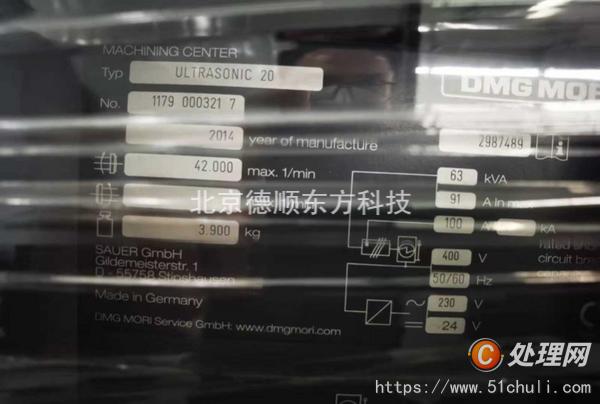 二手加工中心