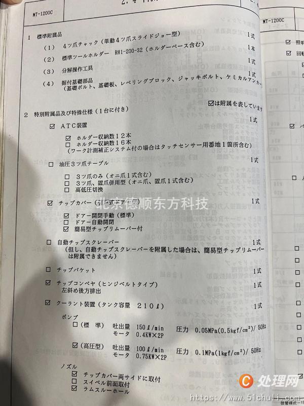 二手車床