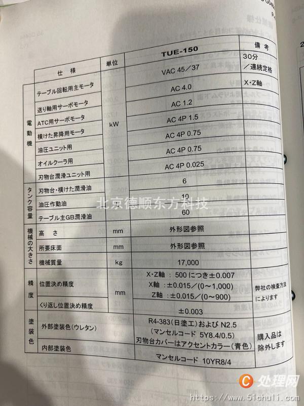 二手立式車床