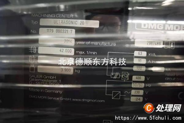 二手加工中心