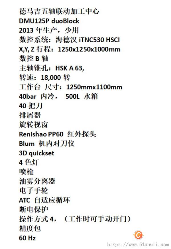 二手?jǐn)?shù)控銑床