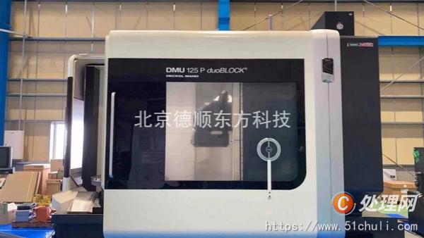 供应德玛吉五轴DMU125P一台。设施用时少,状况好
