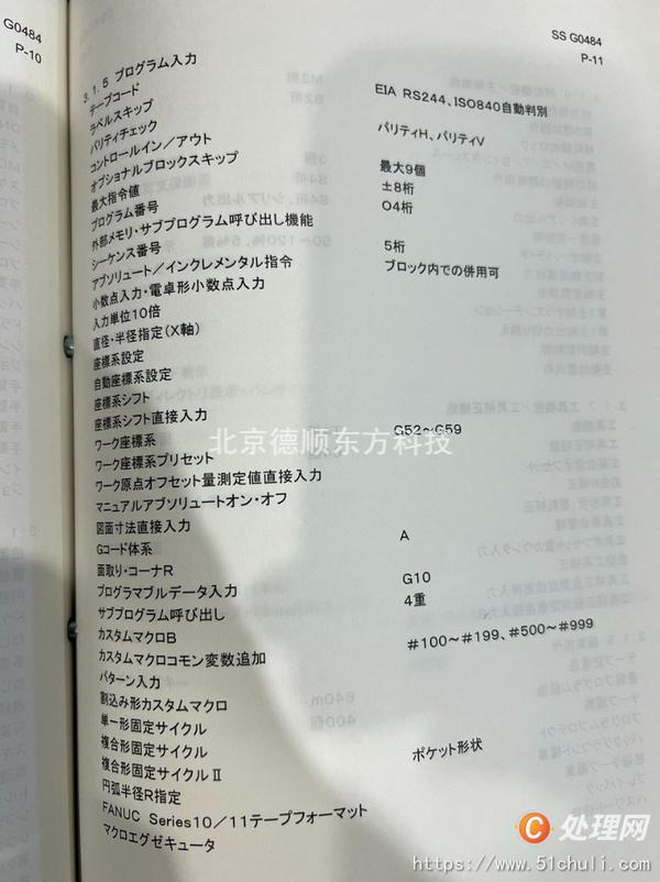 二手立式車床