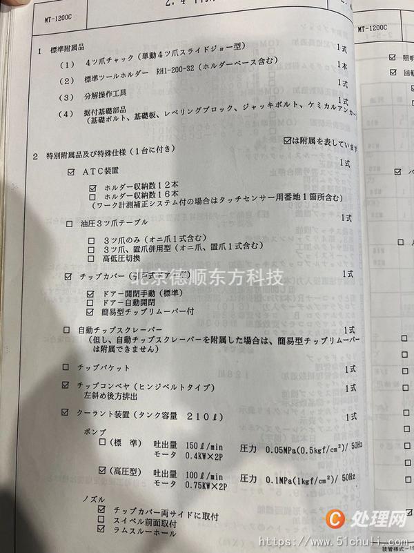 二手立式車床