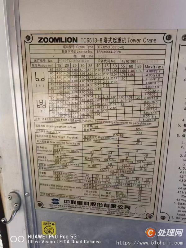 二手塔吊