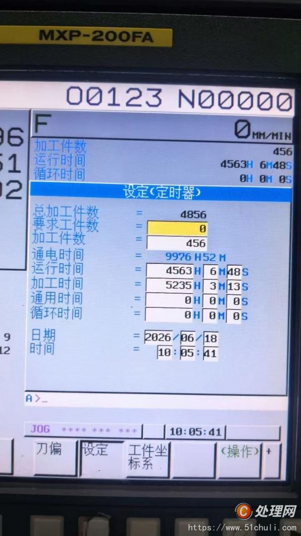二手加工中心