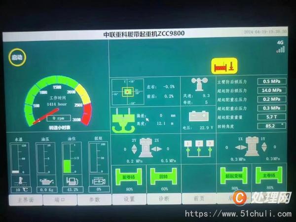 二手履帶吊