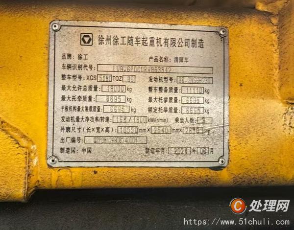 二手一拖二清障車