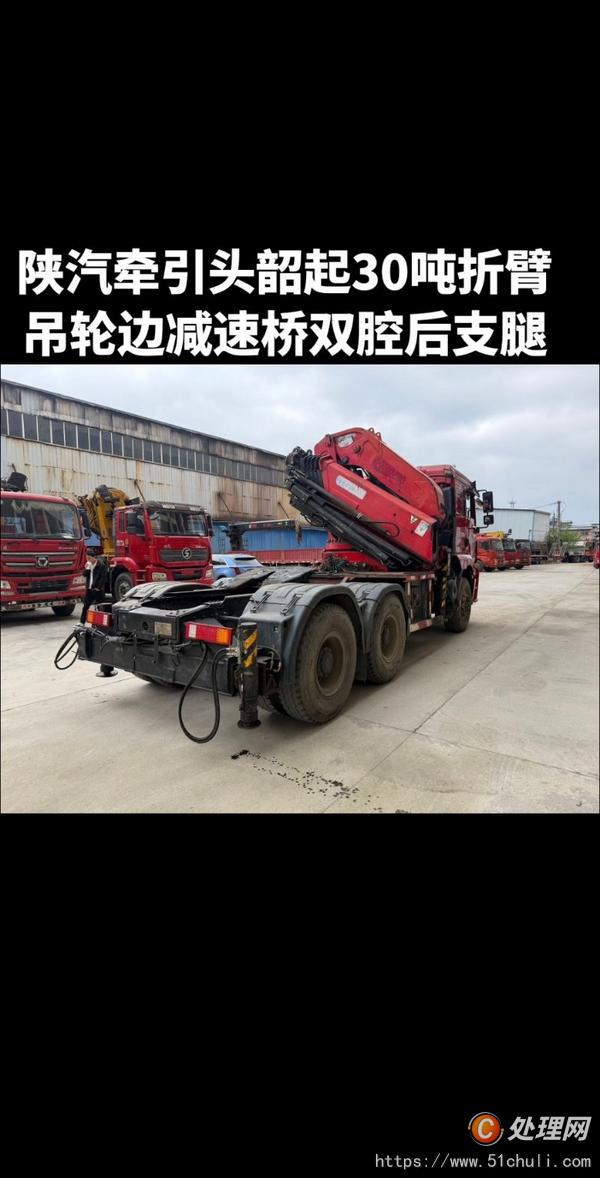 二手隨車吊